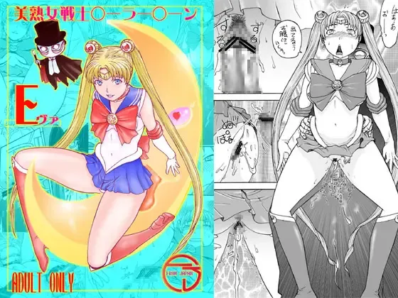 [Aki Kyouma] Bijukujo Senshi Sailor Moon Eva Fhentai - Page 1