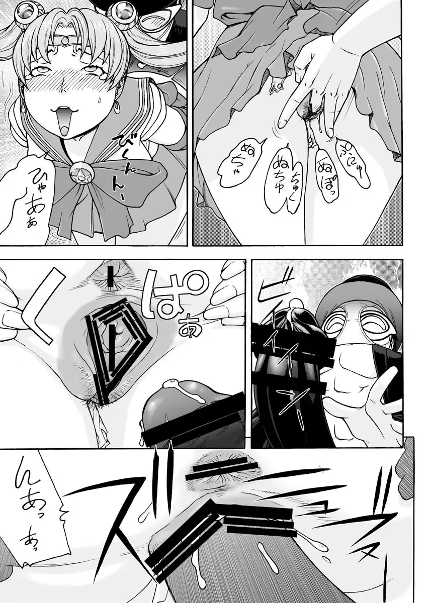 [Aki Kyouma] Bijukujo Senshi Sailor Moon Eva Fhentai - Page 22