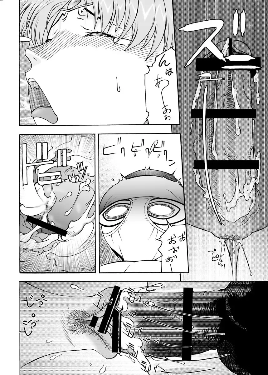 [Aki Kyouma] Bijukujo Senshi Sailor Moon Eva Fhentai - Page 23