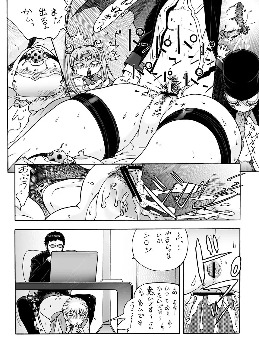 [Aki Kyouma] Bijukujo Senshi Sailor Moon Eva Fhentai - Page 31