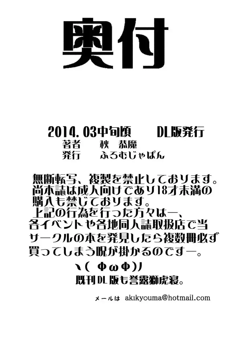 [Aki Kyouma] Bijukujo Senshi Sailor Moon Eva Fhentai - Page 32