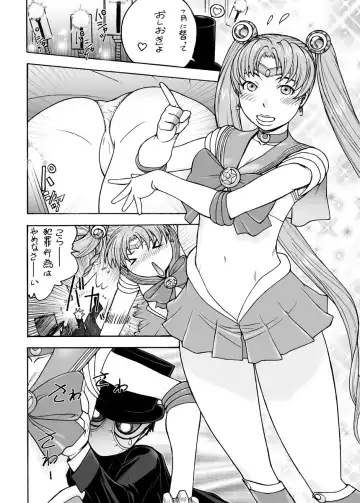 [Aki Kyouma] Bijukujo Senshi Sailor Moon Eva Fhentai - Page 21