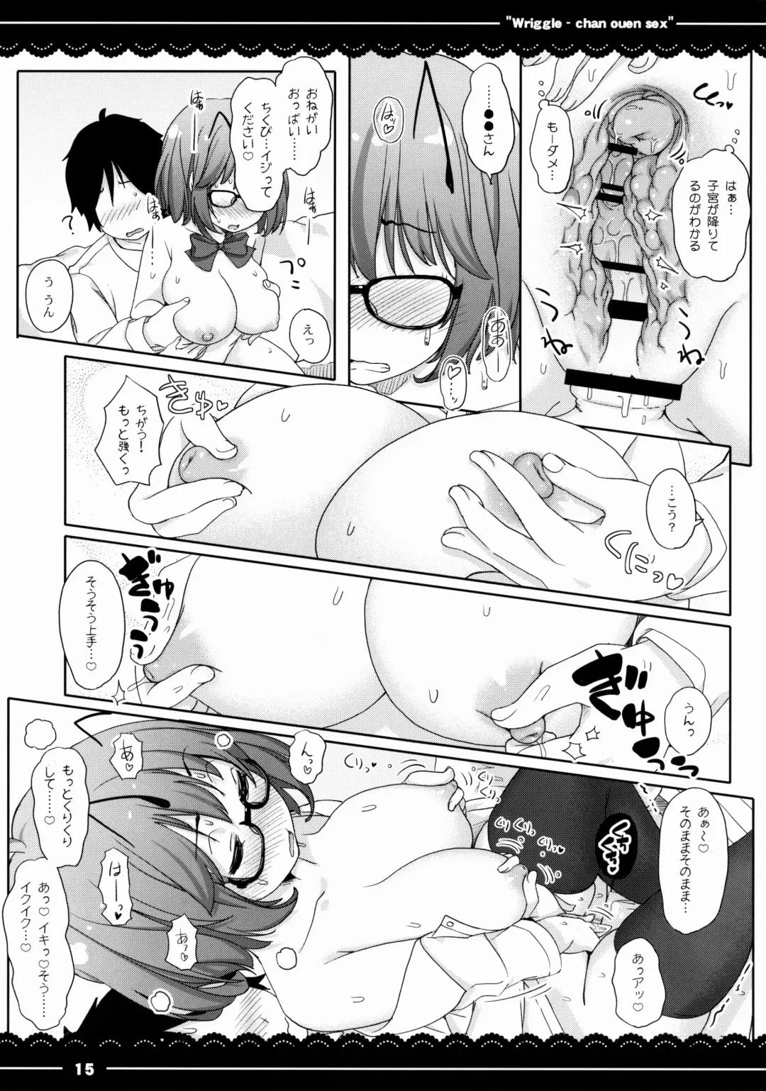[Itou Life] Wriggle-chan Ouen Sex Fhentai - Page 16