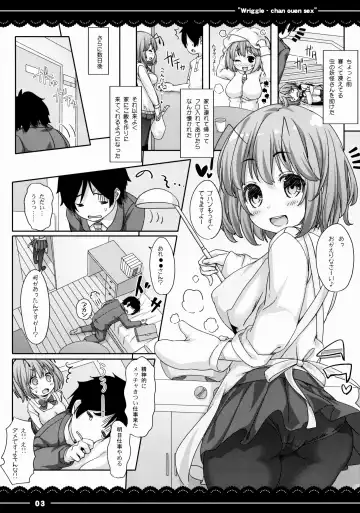 [Itou Life] Wriggle-chan Ouen Sex Fhentai - Page 4