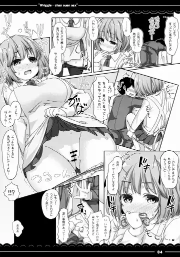 [Itou Life] Wriggle-chan Ouen Sex Fhentai - Page 5