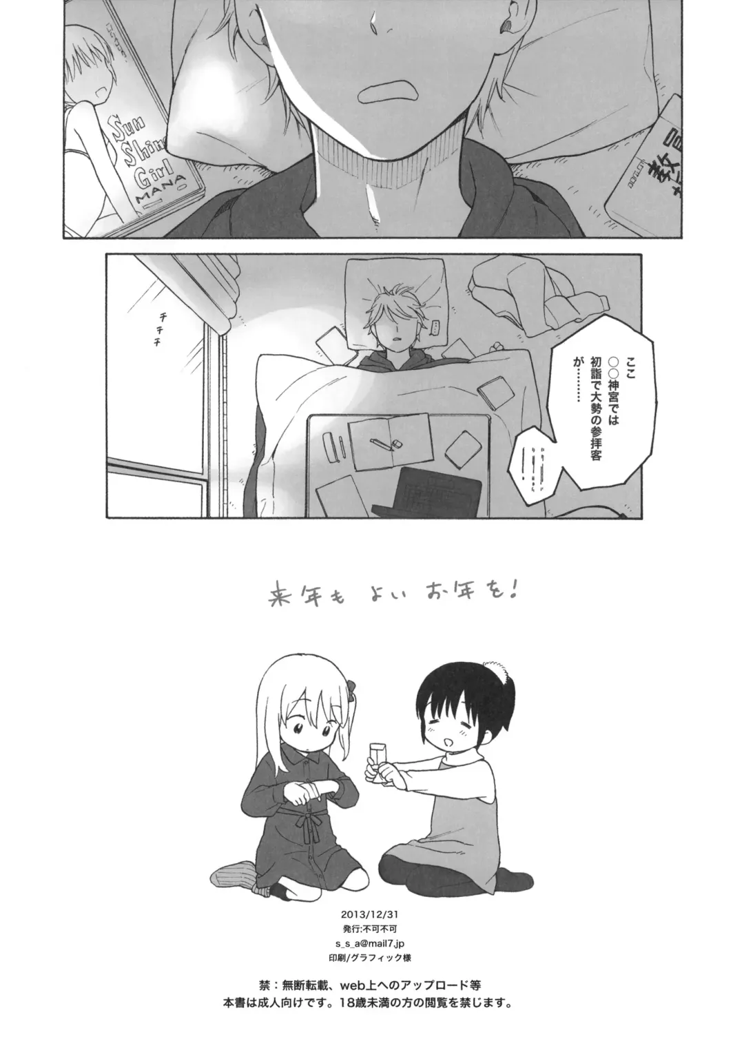 [Sekiya Asami] in the milk 2 limited edition Fhentai - Page 4