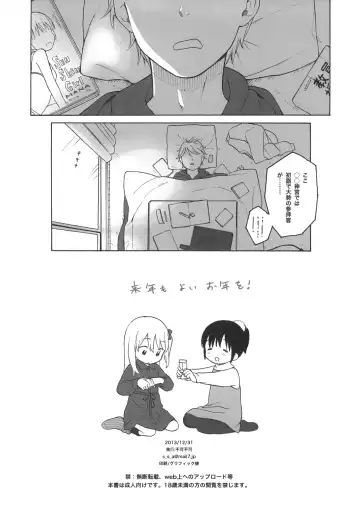 [Sekiya Asami] in the milk 2 limited edition Fhentai - Page 4