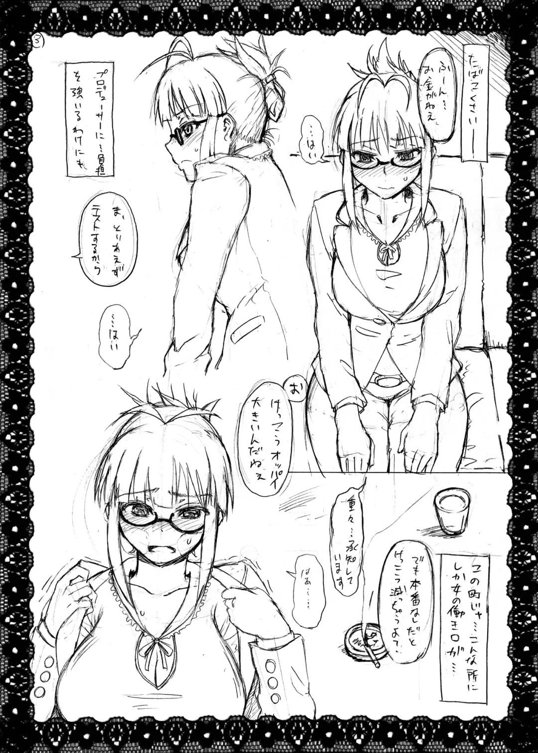 [3e] Kore ga Sore? Fhentai - Page 22