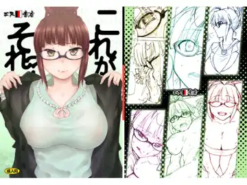 Read [3e] Kore ga Sore? - Fhentai