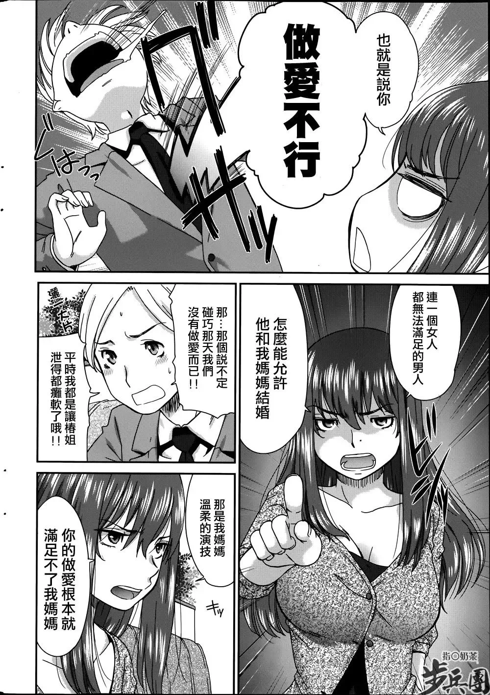 [Momonosuke] Tsubaki to Suzume Fhentai - Page 10