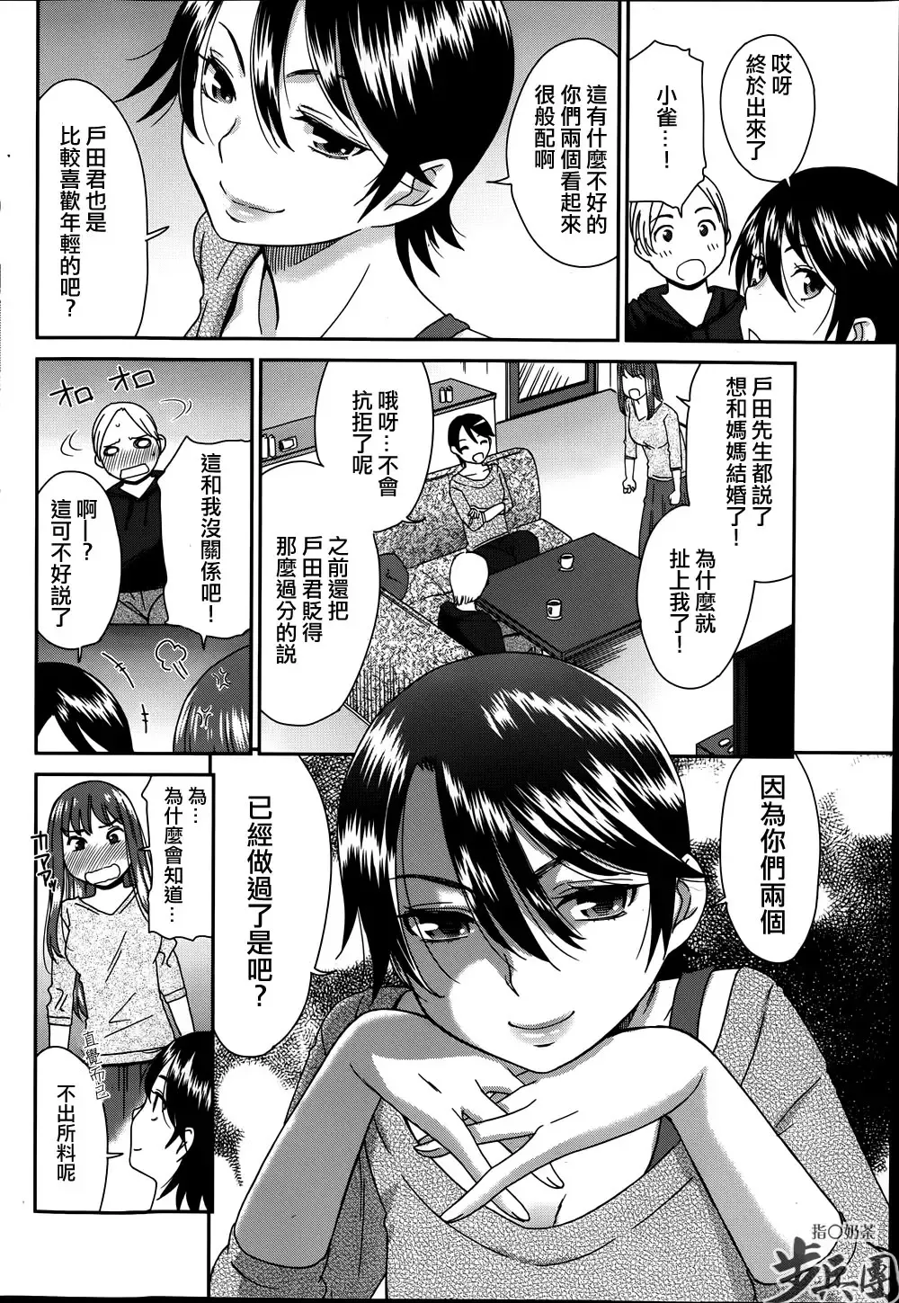 [Momonosuke] Tsubaki to Suzume Fhentai - Page 32