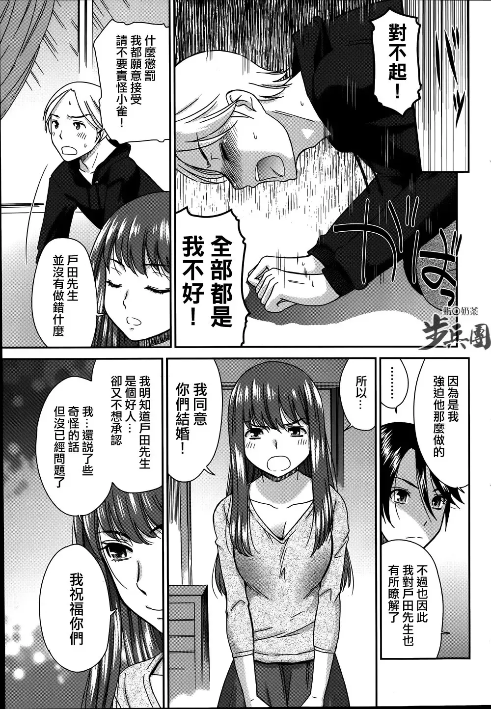 [Momonosuke] Tsubaki to Suzume Fhentai - Page 33