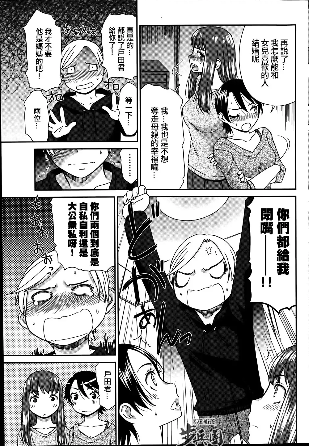 [Momonosuke] Tsubaki to Suzume Fhentai - Page 35