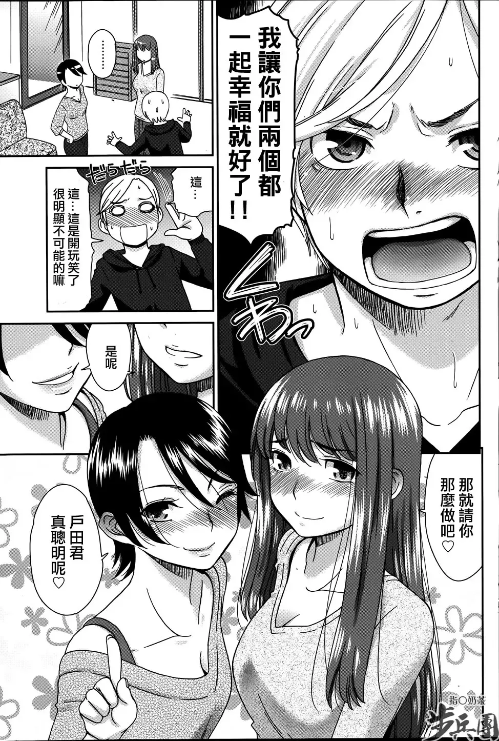 [Momonosuke] Tsubaki to Suzume Fhentai - Page 37