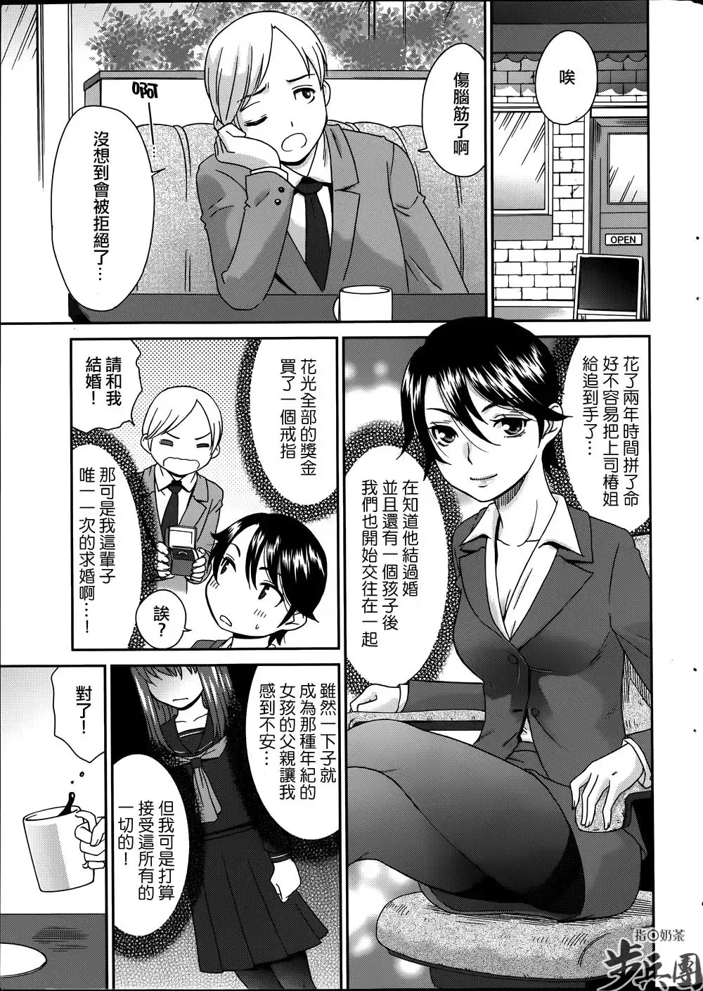 [Momonosuke] Tsubaki to Suzume Fhentai - Page 5