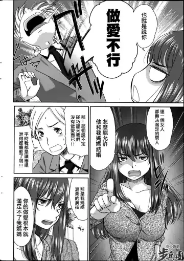 [Momonosuke] Tsubaki to Suzume Fhentai - Page 10