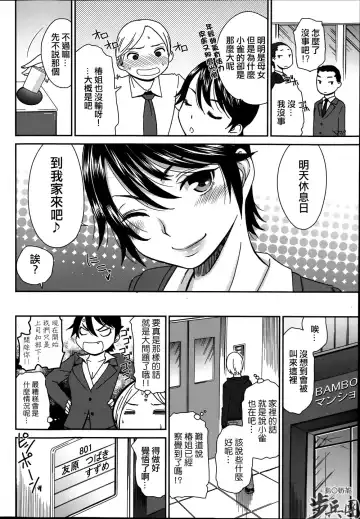 [Momonosuke] Tsubaki to Suzume Fhentai - Page 28