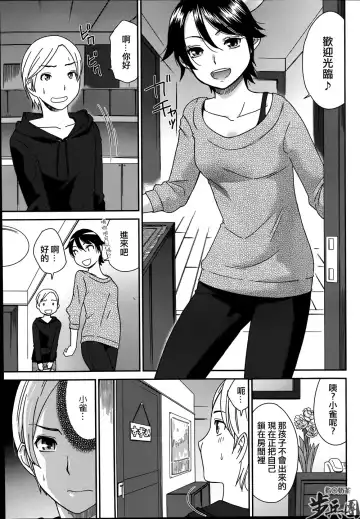 [Momonosuke] Tsubaki to Suzume Fhentai - Page 29