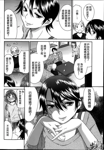 [Momonosuke] Tsubaki to Suzume Fhentai - Page 32