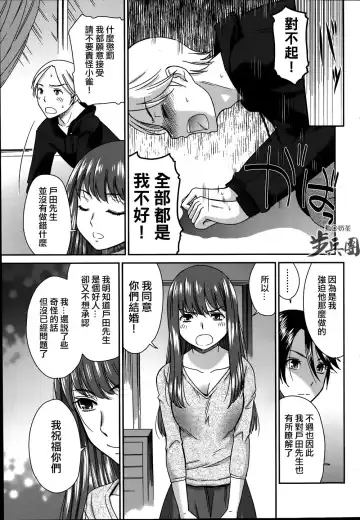 [Momonosuke] Tsubaki to Suzume Fhentai - Page 33