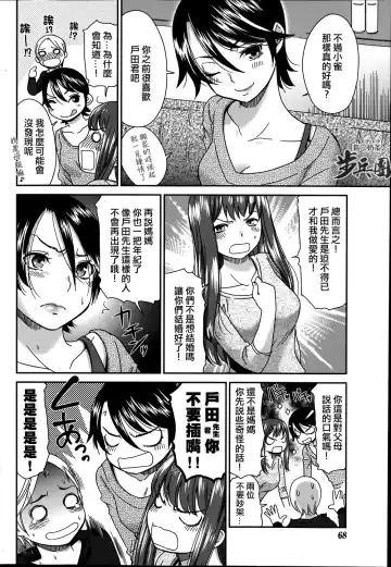 [Momonosuke] Tsubaki to Suzume Fhentai - Page 34