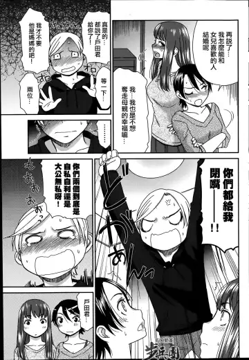 [Momonosuke] Tsubaki to Suzume Fhentai - Page 35