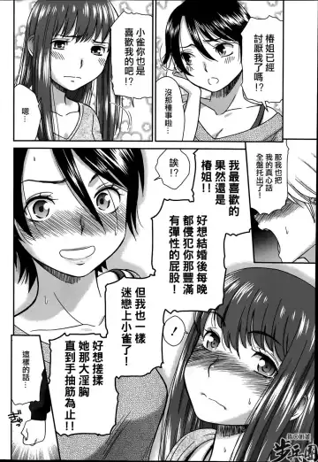 [Momonosuke] Tsubaki to Suzume Fhentai - Page 36