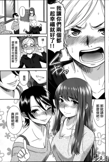 [Momonosuke] Tsubaki to Suzume Fhentai - Page 37