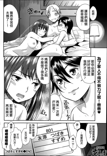 [Momonosuke] Tsubaki to Suzume Fhentai - Page 48