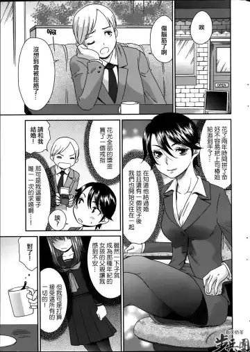 [Momonosuke] Tsubaki to Suzume Fhentai - Page 5