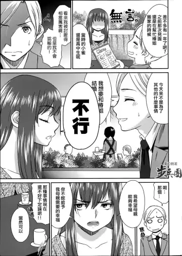 [Momonosuke] Tsubaki to Suzume Fhentai - Page 7