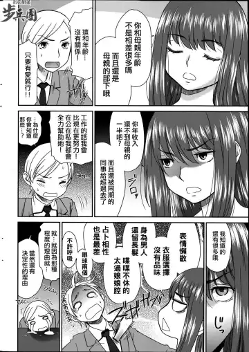 [Momonosuke] Tsubaki to Suzume Fhentai - Page 8