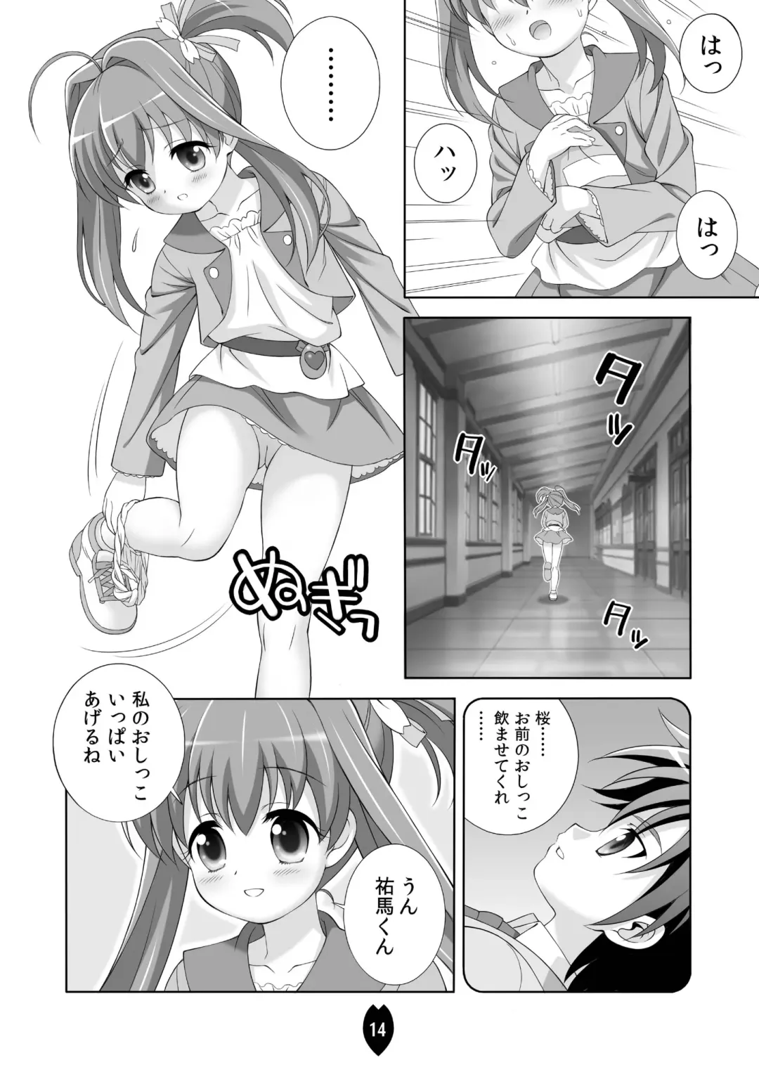 [Doudantsutsuji] AMT 2+  - Akari-chan Maji Tenshi 2 - Fhentai - Page 13