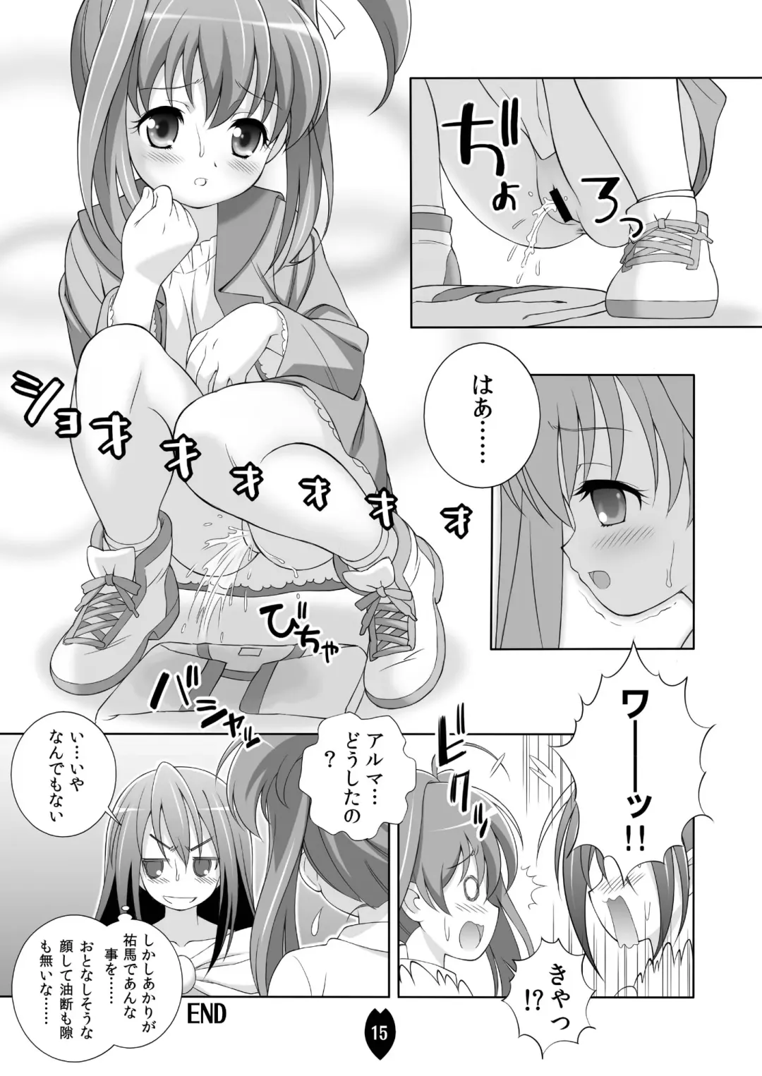 [Doudantsutsuji] AMT 2+  - Akari-chan Maji Tenshi 2 - Fhentai - Page 14