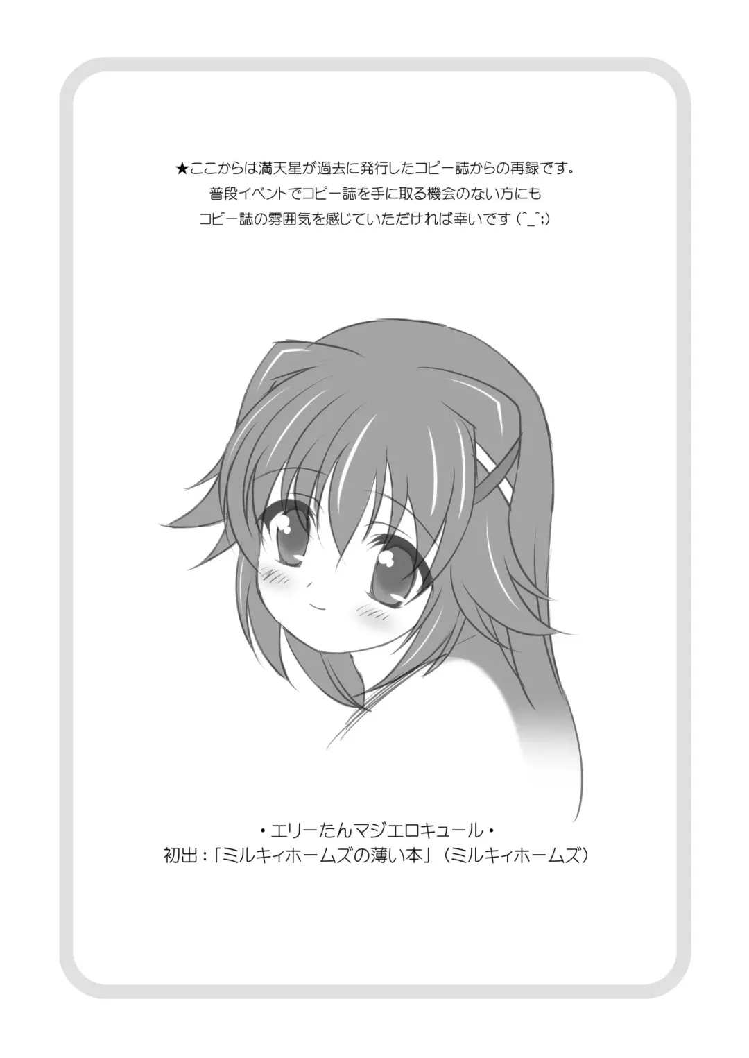 [Doudantsutsuji] AMT 2+  - Akari-chan Maji Tenshi 2 - Fhentai - Page 18