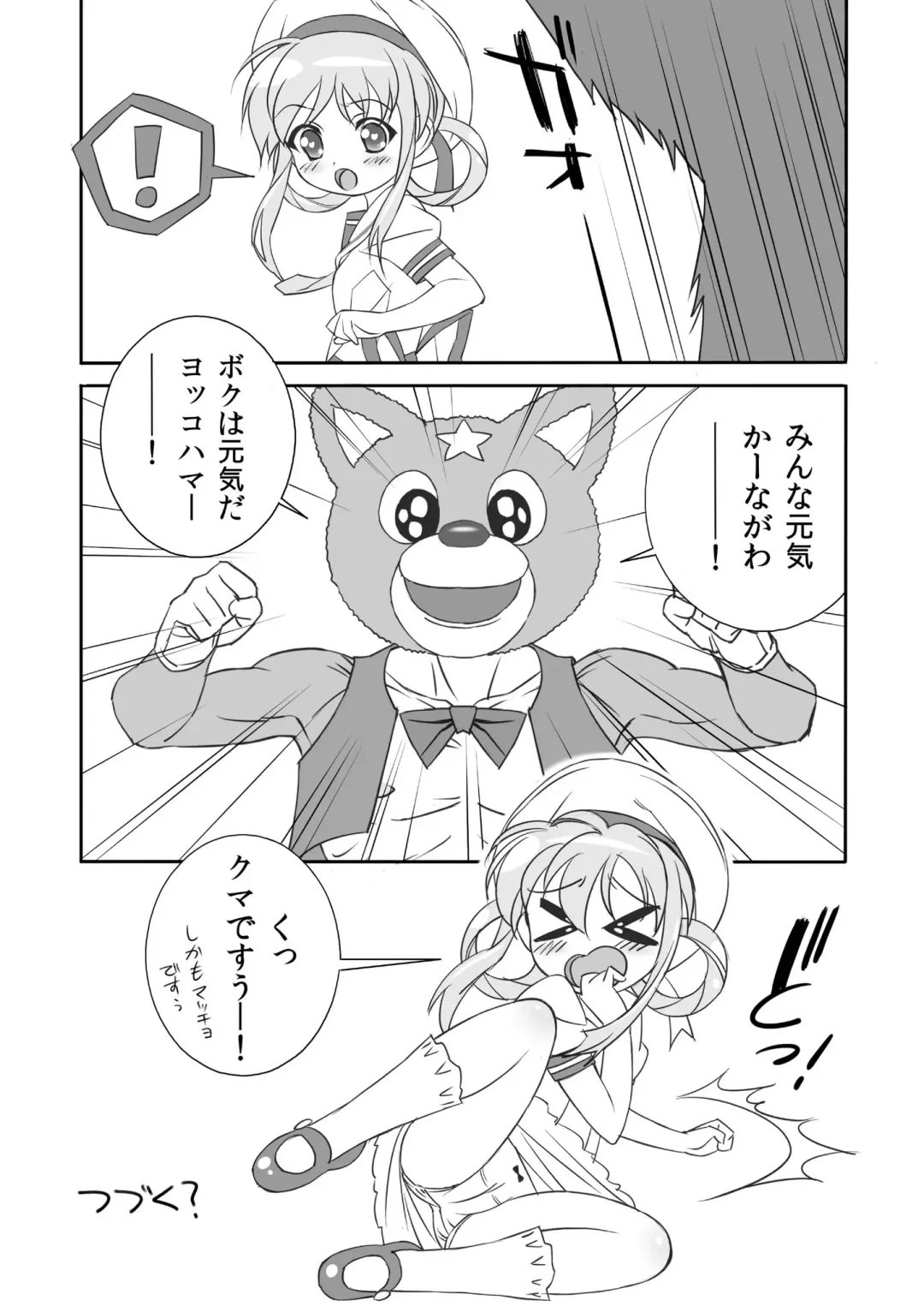 [Doudantsutsuji] AMT 2+  - Akari-chan Maji Tenshi 2 - Fhentai - Page 21