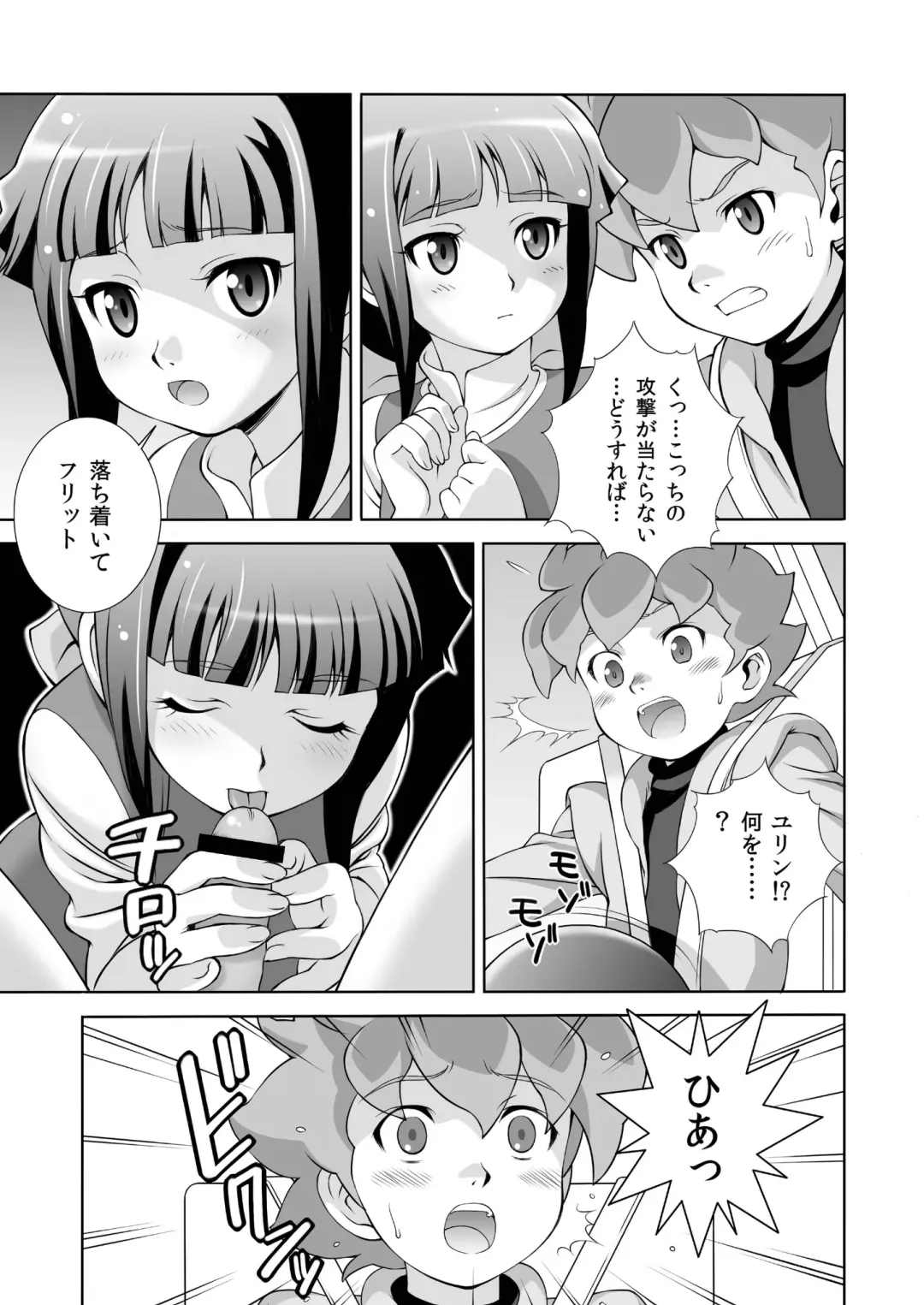 [Doudantsutsuji] AMT 2+  - Akari-chan Maji Tenshi 2 - Fhentai - Page 24