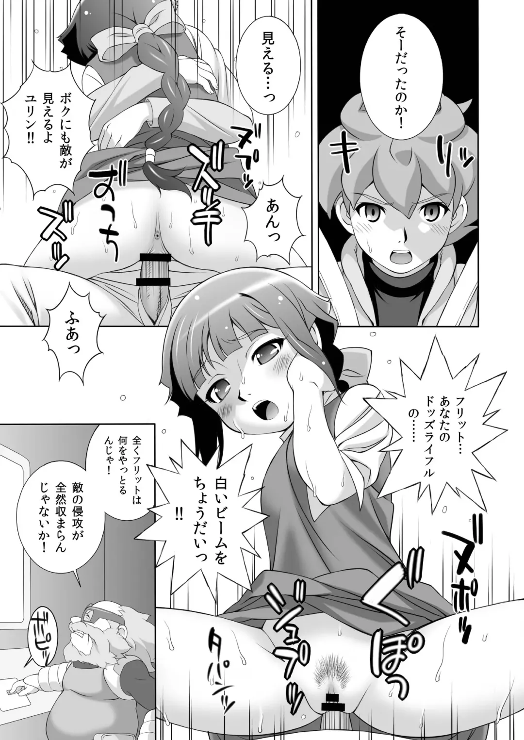 [Doudantsutsuji] AMT 2+  - Akari-chan Maji Tenshi 2 - Fhentai - Page 26