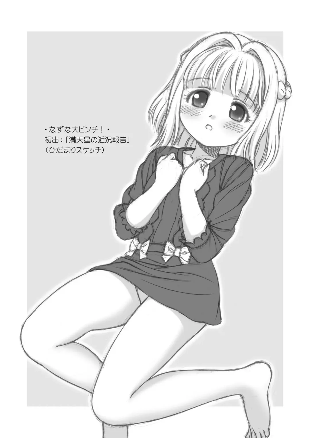 [Doudantsutsuji] AMT 2+  - Akari-chan Maji Tenshi 2 - Fhentai - Page 28