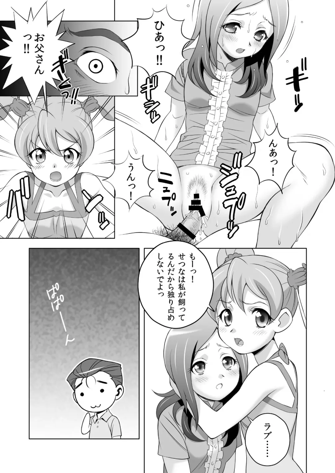 [Doudantsutsuji] AMT 2+  - Akari-chan Maji Tenshi 2 - Fhentai - Page 34