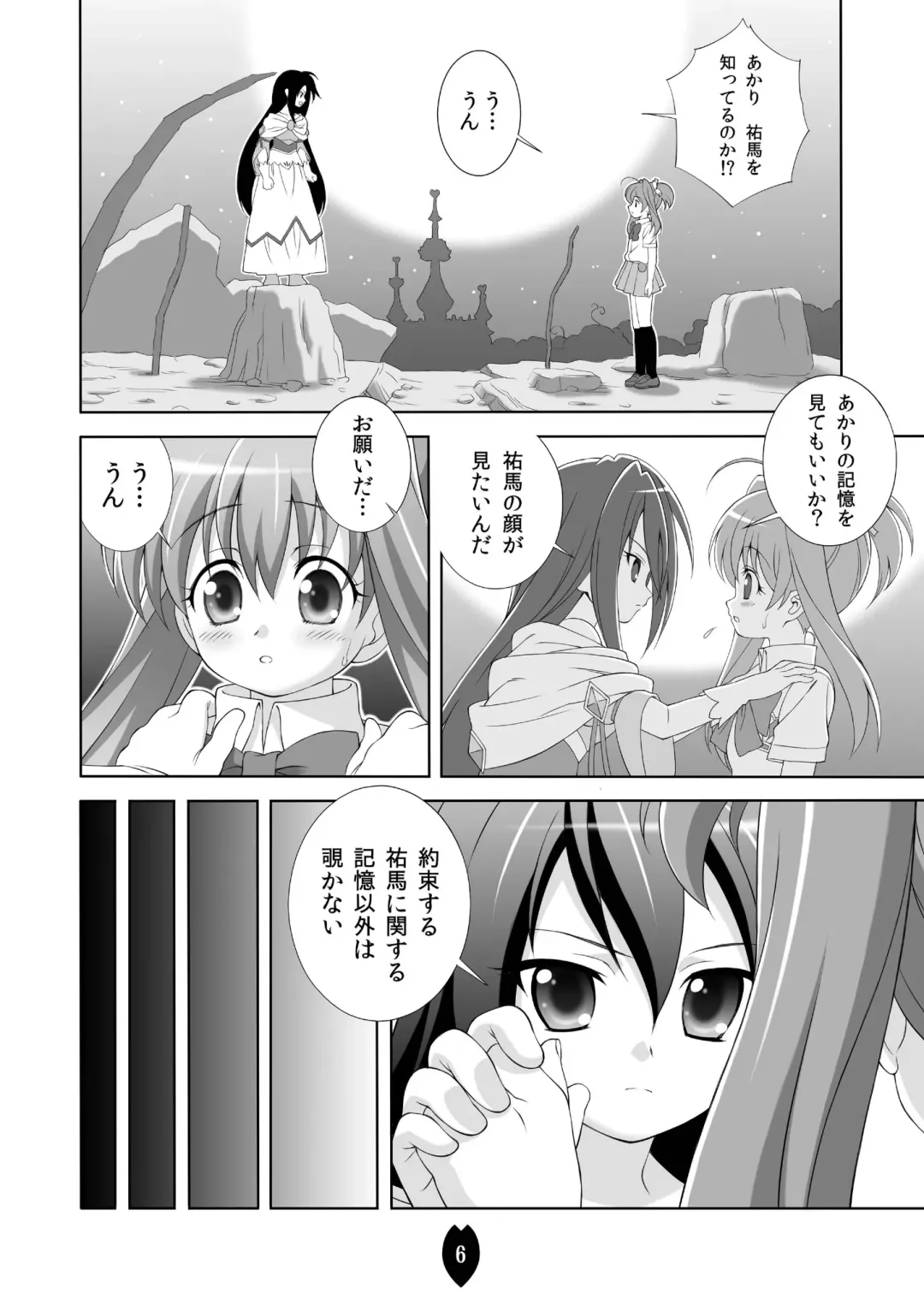 [Doudantsutsuji] AMT 2+  - Akari-chan Maji Tenshi 2 - Fhentai - Page 5