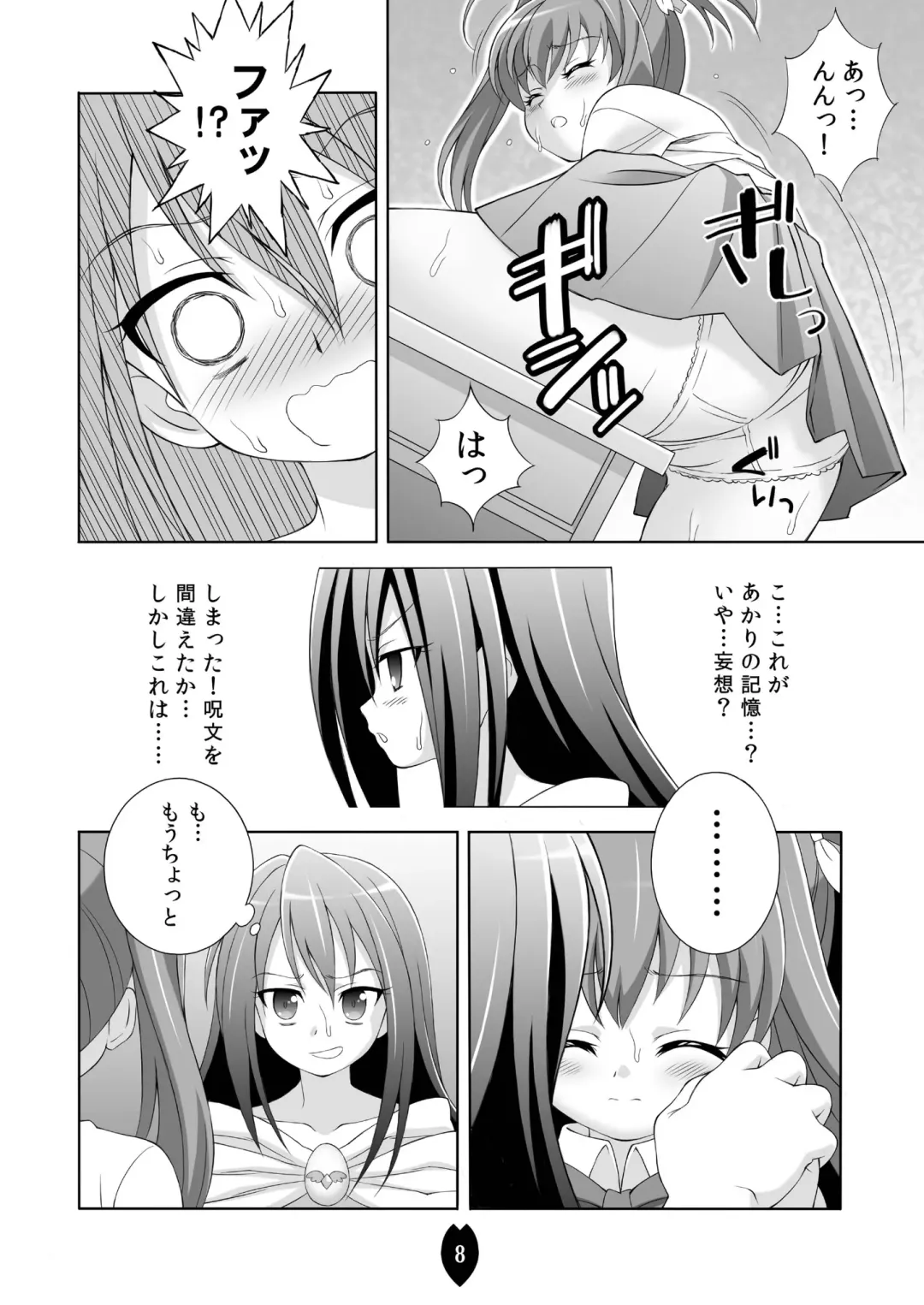 [Doudantsutsuji] AMT 2+  - Akari-chan Maji Tenshi 2 - Fhentai - Page 7