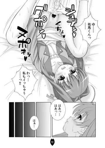 [Doudantsutsuji] AMT 2+  - Akari-chan Maji Tenshi 2 - Fhentai - Page 11