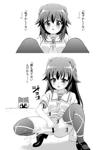 [Doudantsutsuji] AMT 2+  - Akari-chan Maji Tenshi 2 - Fhentai - Page 20