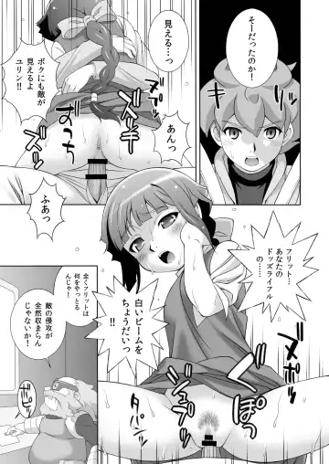 [Doudantsutsuji] AMT 2+  - Akari-chan Maji Tenshi 2 - Fhentai - Page 26