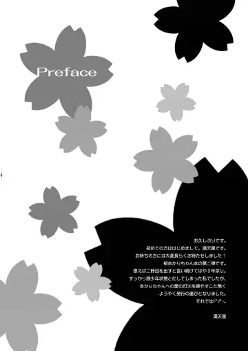 [Doudantsutsuji] AMT 2+  - Akari-chan Maji Tenshi 2 - Fhentai - Page 3