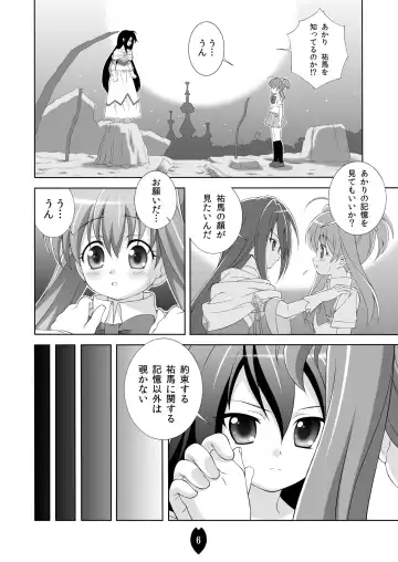 [Doudantsutsuji] AMT 2+  - Akari-chan Maji Tenshi 2 - Fhentai - Page 5