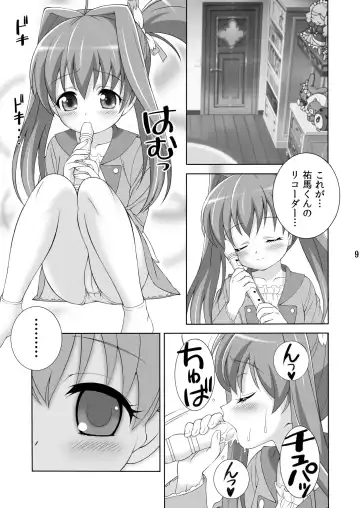 [Doudantsutsuji] AMT 2+  - Akari-chan Maji Tenshi 2 - Fhentai - Page 8