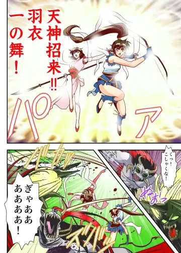 [Senbon Torii] FallenXXangeL6フルカラー版 Fhentai - Page 40