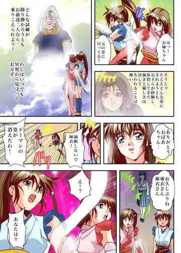 [Senbon Torii] FallenXXangeL6フルカラー版 Fhentai - Page 41